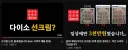 다이소 제대로 담굴려고 했었구나..?