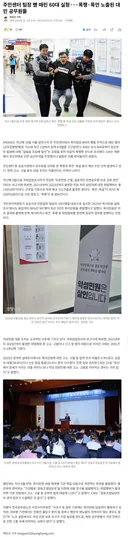 주민센터 팀장 뺨 때린 60대 실형… 수난받는 공무원들