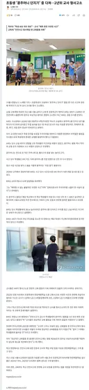 초등생 '콩주머니 던지기' 중 다쳐…2년뒤 교사 형사고소
