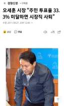 지금의 부동산 상승은 오세훈 잘못이 분명합니다