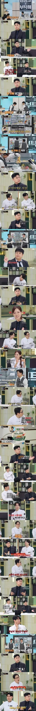 컨셉충이라고 놀림받는 냉부 게스트
