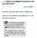 삼수한 대학동기 삼촌 이모라 부르는 (펌)