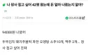 42명 단체손님 받고 장사 접고 싶어진 사장님.JPG