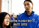 과거 올해 최악의 선수로 뽑힌 김연경