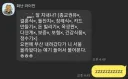 오랜만에 연락한 동창 카톡