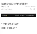 의외로 디씨에서 왕따당할수 있는거