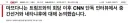 [CNN] 취재거부, 트럼프 굴욕. 풀기자단 없이 방송사고 속출.
