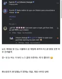 인종차별에 반응하는 황인범