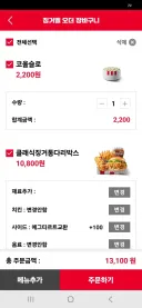 KFC 한가위 이벤트 빠른 조치.