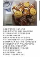 치킨 엘베에서 빼먹다가 걸린 사람.jpg