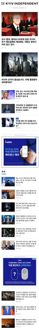 [우크라이나] 검찰총장 해외로 튄 후 행방불명, 러시아 드론 발사대 공격, 전장 및 공습, 강제징병 등