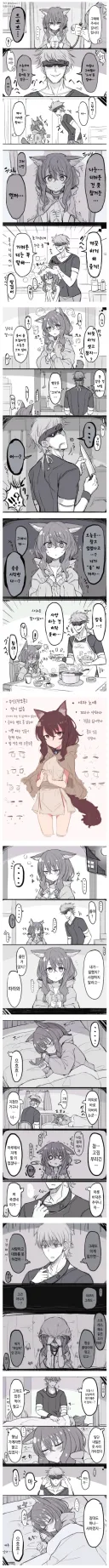 수인 노예 사서 음흉한 짓 하는 manhwa