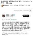 중화 대협이 요약하는 러시아 우크라이나 전쟁.jpg