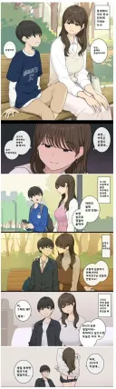 동네에서 친하게 지내던 누나의 정체.jpg