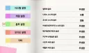 추리게임 난이도 설정 옵션