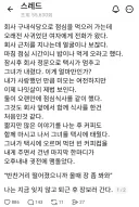갑작스러운 전여친.jpg
