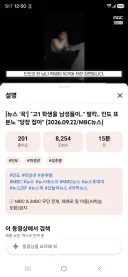 (분노)인도서 고1여학생 성범죄 일어나;