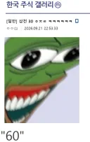 주식) 삼전 30 ㅇㅈㄹ ㅋㅋㅋㅋㅋ.jpg
