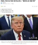 우당탕탕 미국 비료 수입 소동