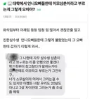 언니오빠들한테 이모,삼촌이라고 부르는게 오바야?