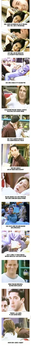 전설의 미드 프렌즈의 낭만
