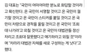 김민새가 진압합니다 조희대