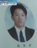정형돈 학창시절 모습.jpg
