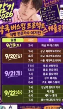 가수 이기찬 근황