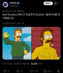 [포트나이트] "심슨 세계관 최강자."