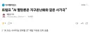 AI가 진짜 위험한 과정에 들어선게 맞는거 같긴 한 이유