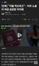 신안 섬노예 시즌2 터졌네