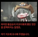 트릭컬) 비비 엘다인 이격내겠다고 세탁하는거 진짜 끔찍하네
