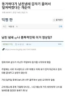 남자친구의 냄새.jpg