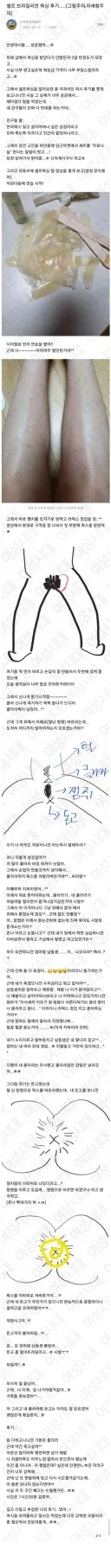 셀프 왁싱 대참사.jpg