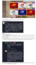 도우인(중국 내수 틱톡 방플 옹호하다가 따거들한테 쳐맞은 베트남