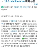 에드시런 응원글 올렸다가 난리난 일본 락밴드