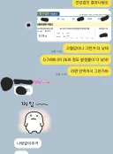 와이프는 ''나랑 같이 행복하게 살자''를 이상하게 말함