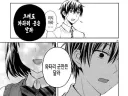 나는 다르다고 말해주는 여사친.manga