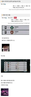 소전) 우중비모단 vs 우중튼튼단