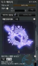 마비노기)나 이제 하나만 올리면