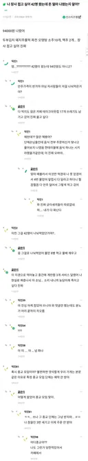장사 그만하고 싶다는 사장님.