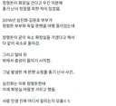 정형돈이 화장실 간다고 우긴 덕분에 총기 난사 현장을 피한 적이 있었음