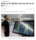 필로폰 1 삼켜 밀반입한 브라질 남성 징역 6년 선고