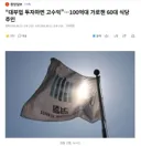 대부업 투자하면 고수익.100억대 가로챈 60대 식당 주인