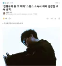 '집행유예 중 또 대마' 스윙스 소속사 래퍼 김감전 구속 송치