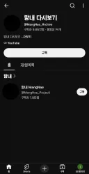 버튜버))오늘 갑자기 웅성웅성하게 만든 해당 버튜버의 유튜브 상황