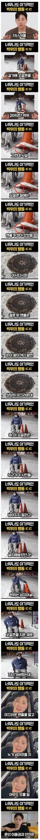 선한 영향력 근황