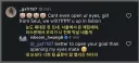 골넣었더니 상대팀팬에게 인종차별 악플 받은 황인범 대응