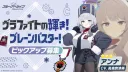 블루아카) 붉은겨울 신캐 모집배너