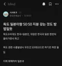 독도 지분 반씩 갖자는 그 회사 직원.jpg